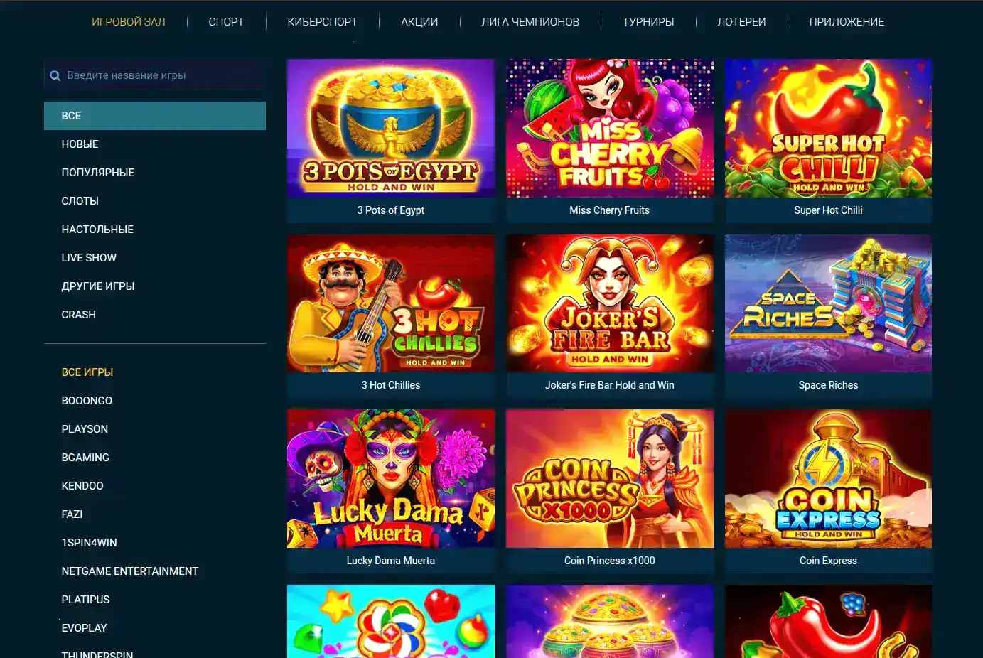 Интерфейс пополнения счета в Лаккли казино